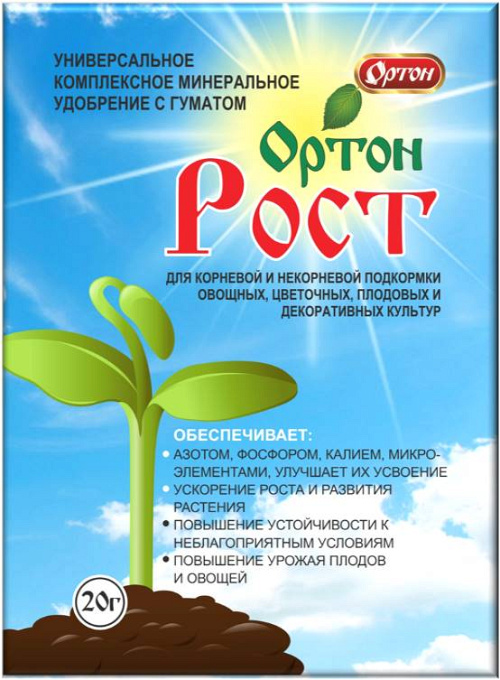 Ортон-Рост